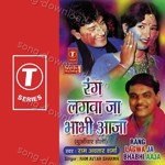 Rang Lagva Ja Bhabi Aaja - Lovely Sharma Song Download
